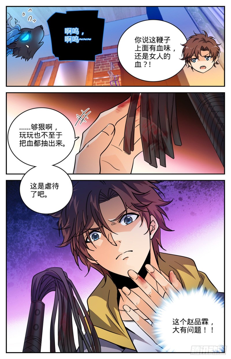 557 赵品霖，有问题！12