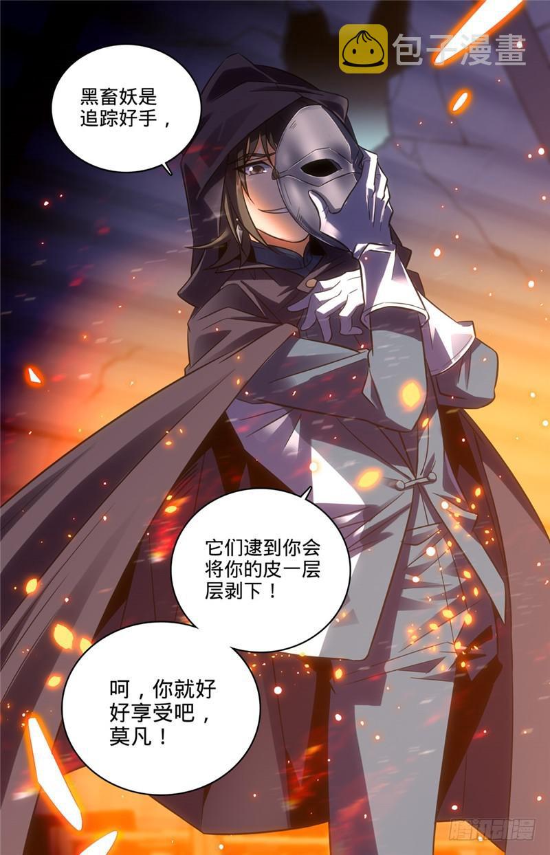 92 十只黑畜妖10