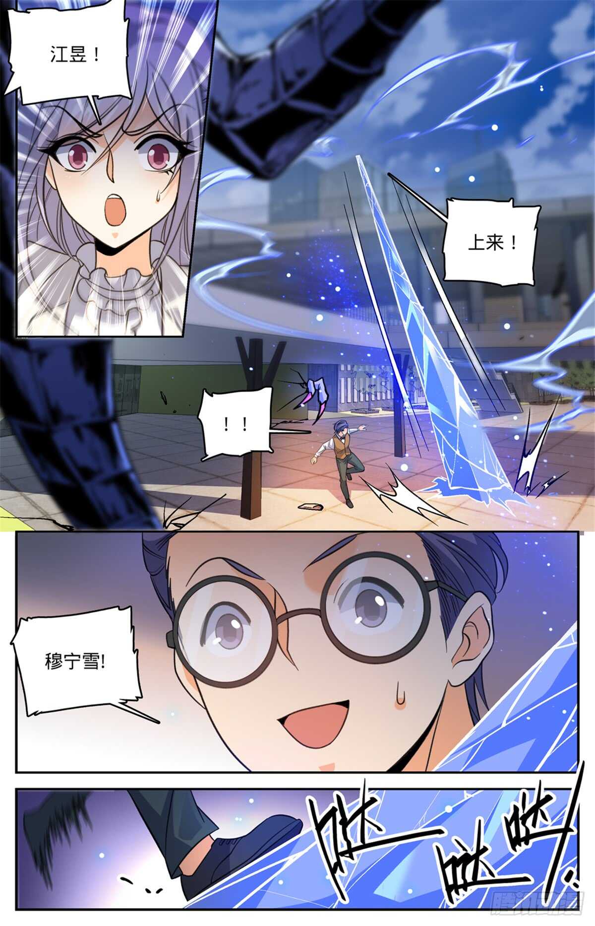 510 妖魔弱点7