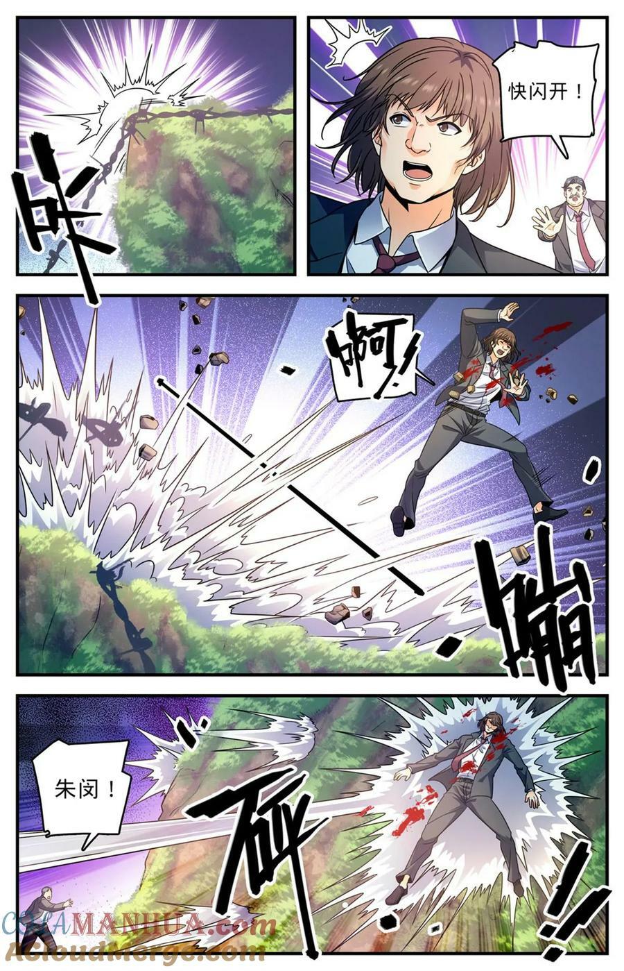 1017 俯断枷锁4