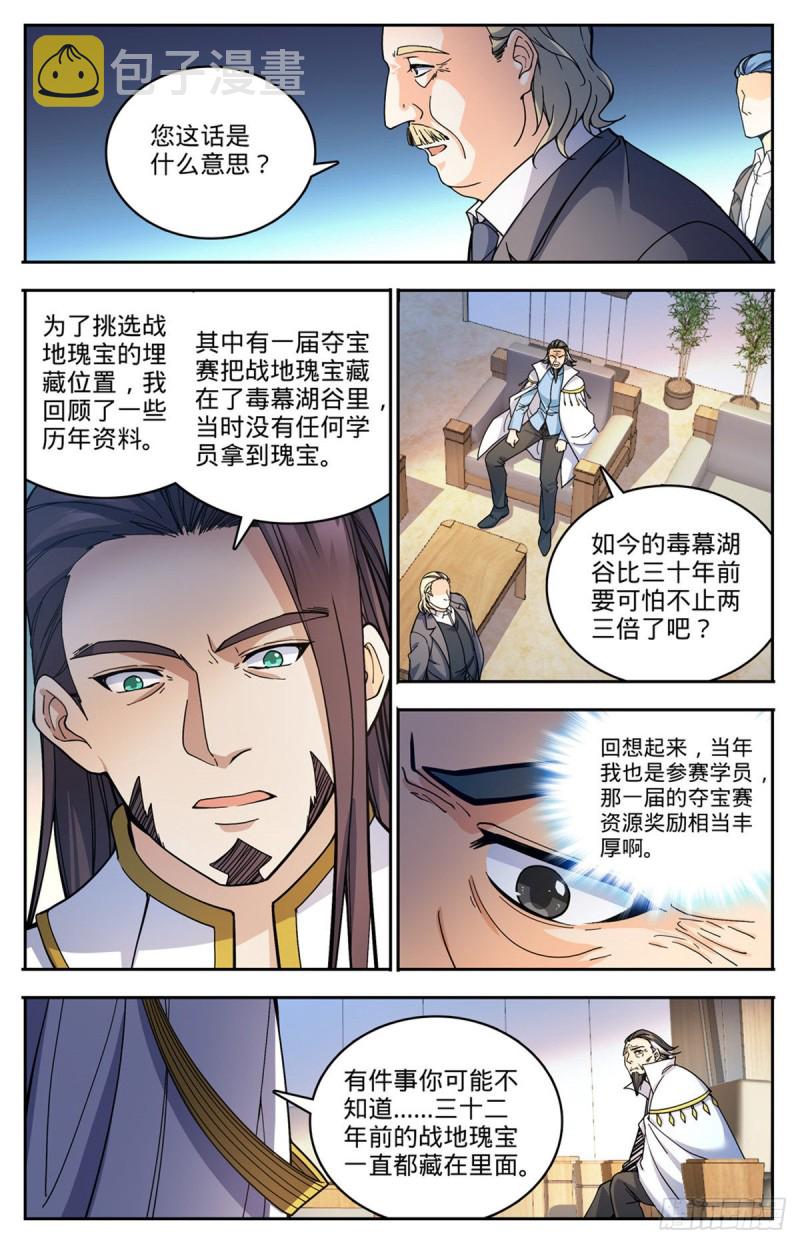 713 三十二年前的瑰宝4