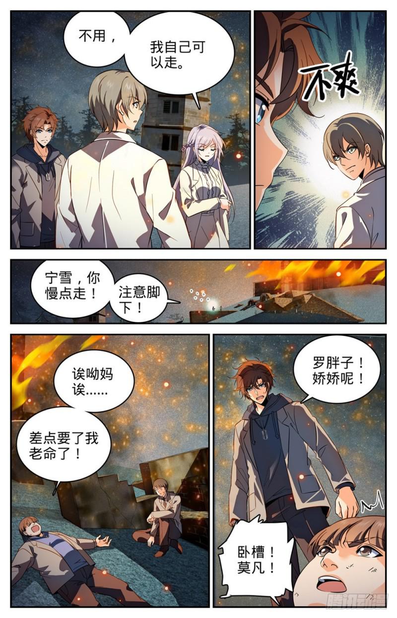 242 队伍崩垮6