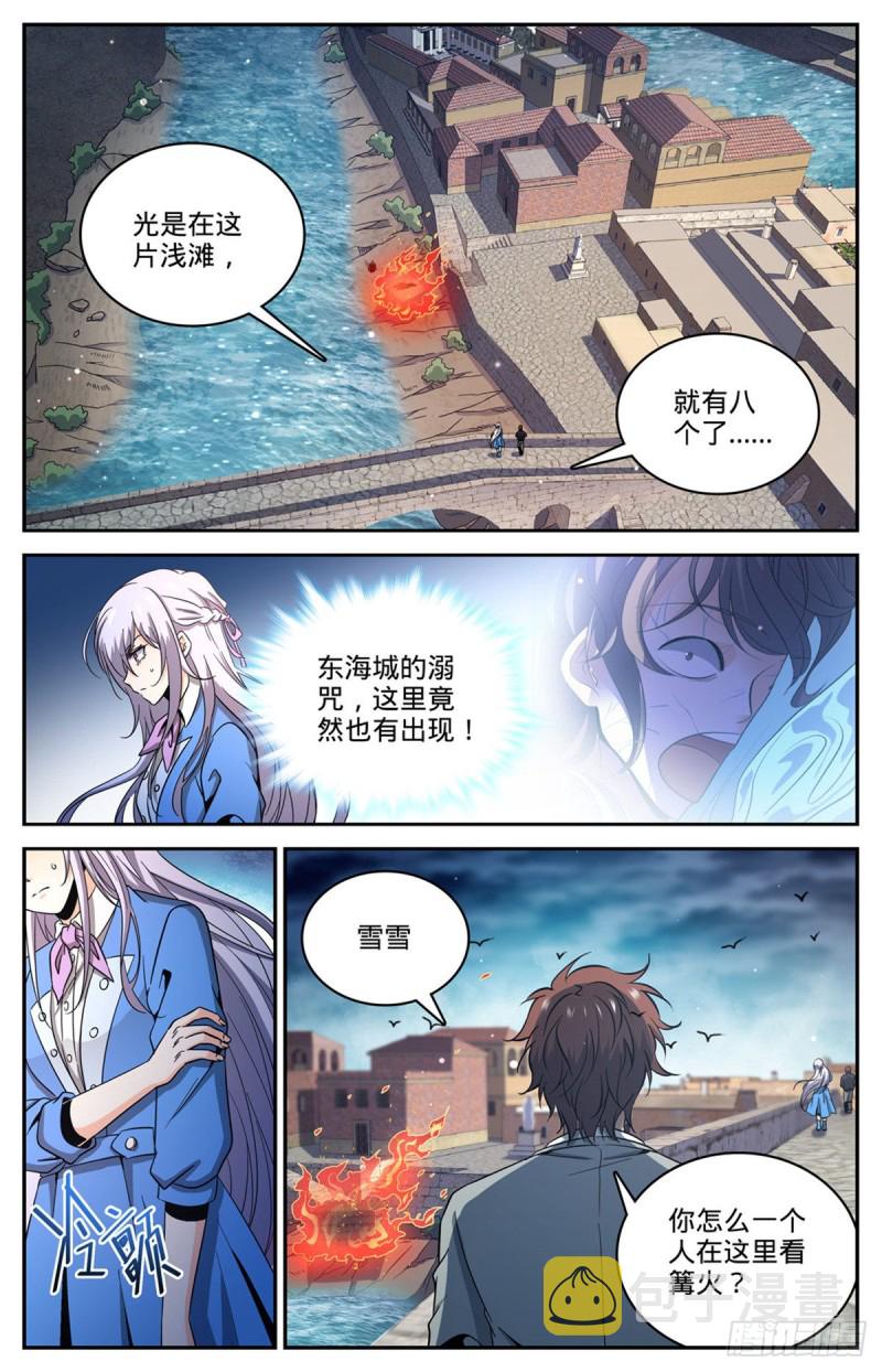 643 再现溺咒10
