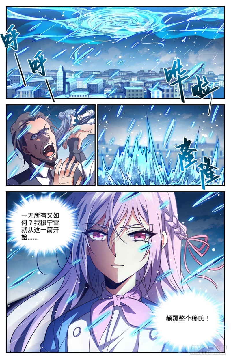678 水都雪泣12