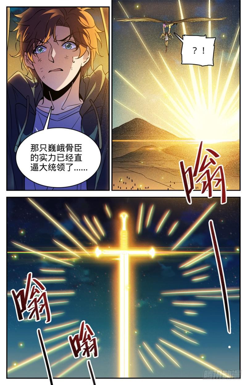 400 脱离战场8