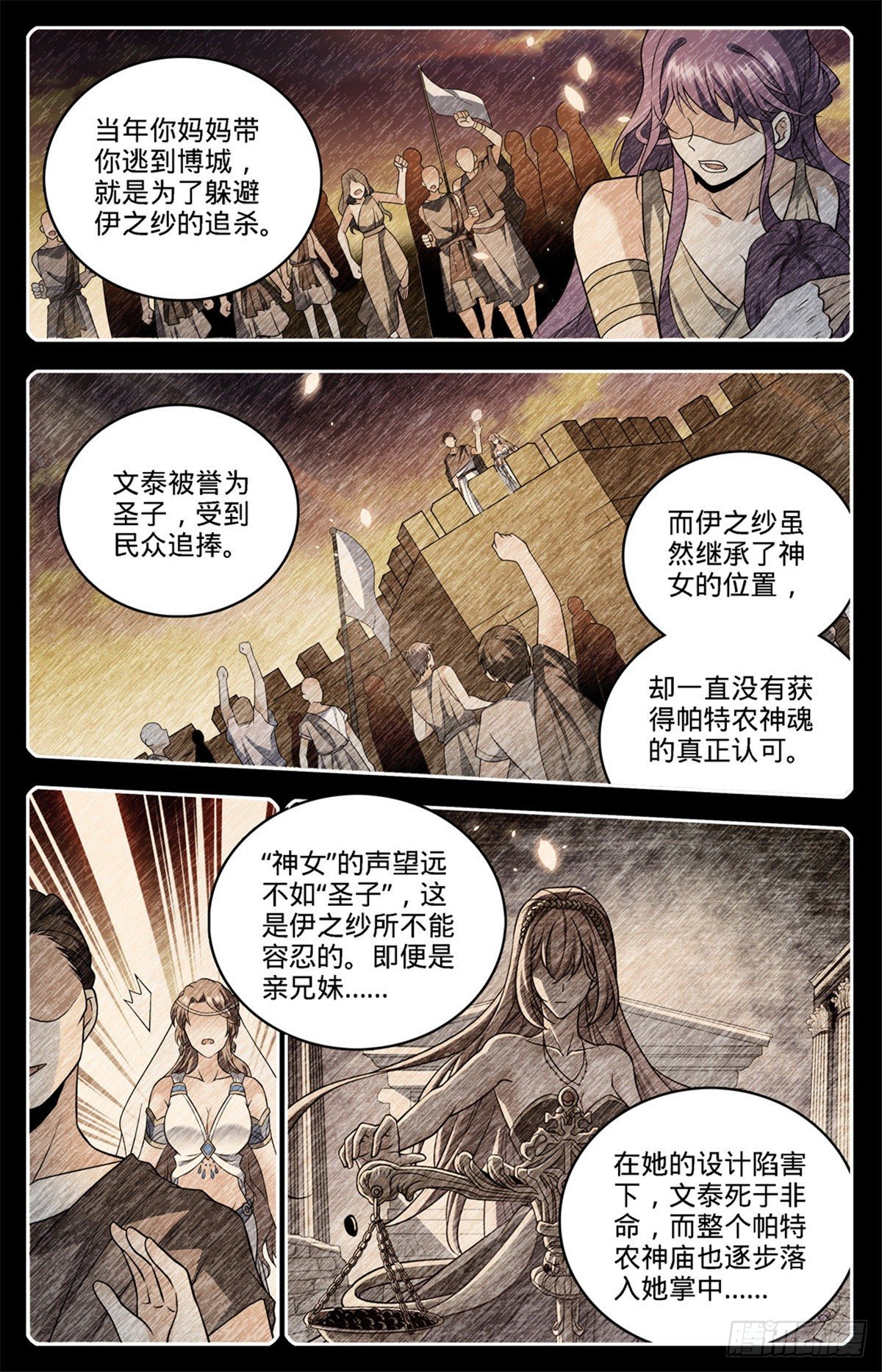 756 文泰之死8