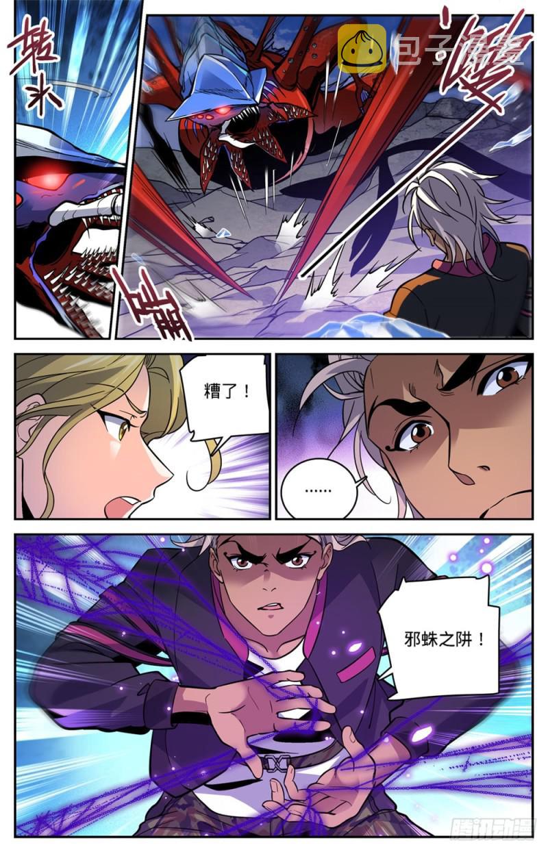 466 赤色裂妖11