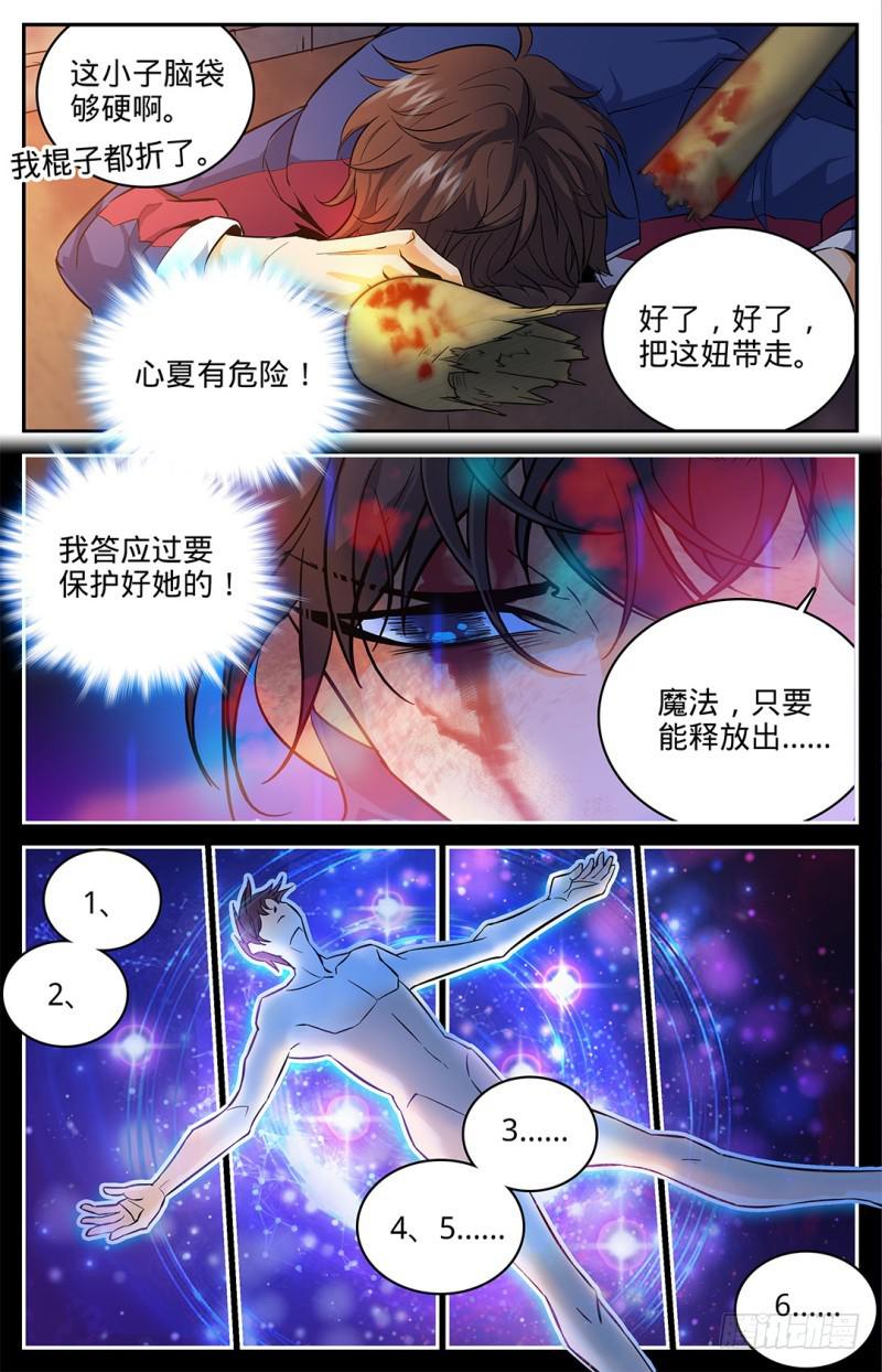 08 雷之力，雷印！9