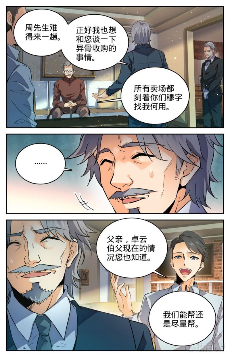 254 洞庭怪事2