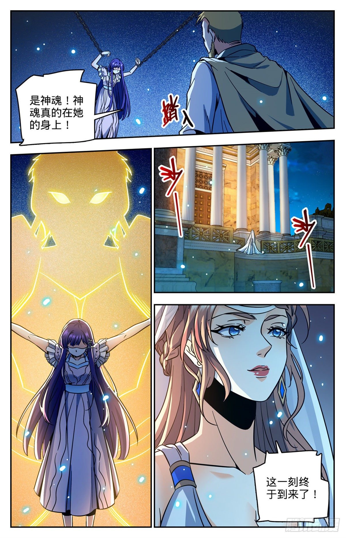 758 帕特农神魂12