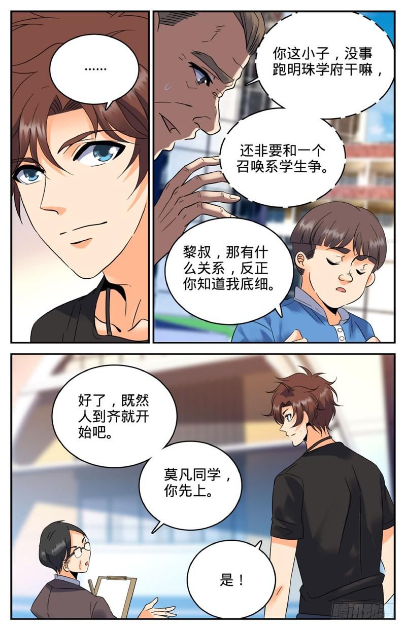 123 入学考试6