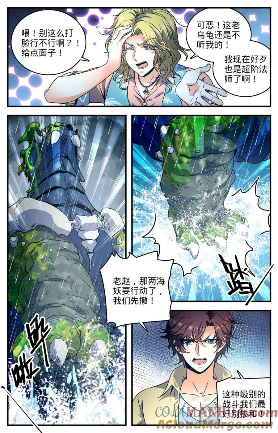 1040 双灾星VS霸下9