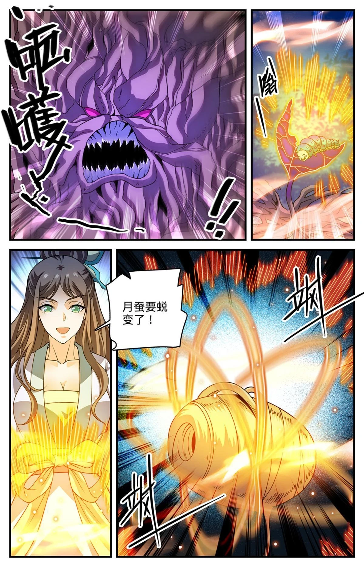 984 蜕变8