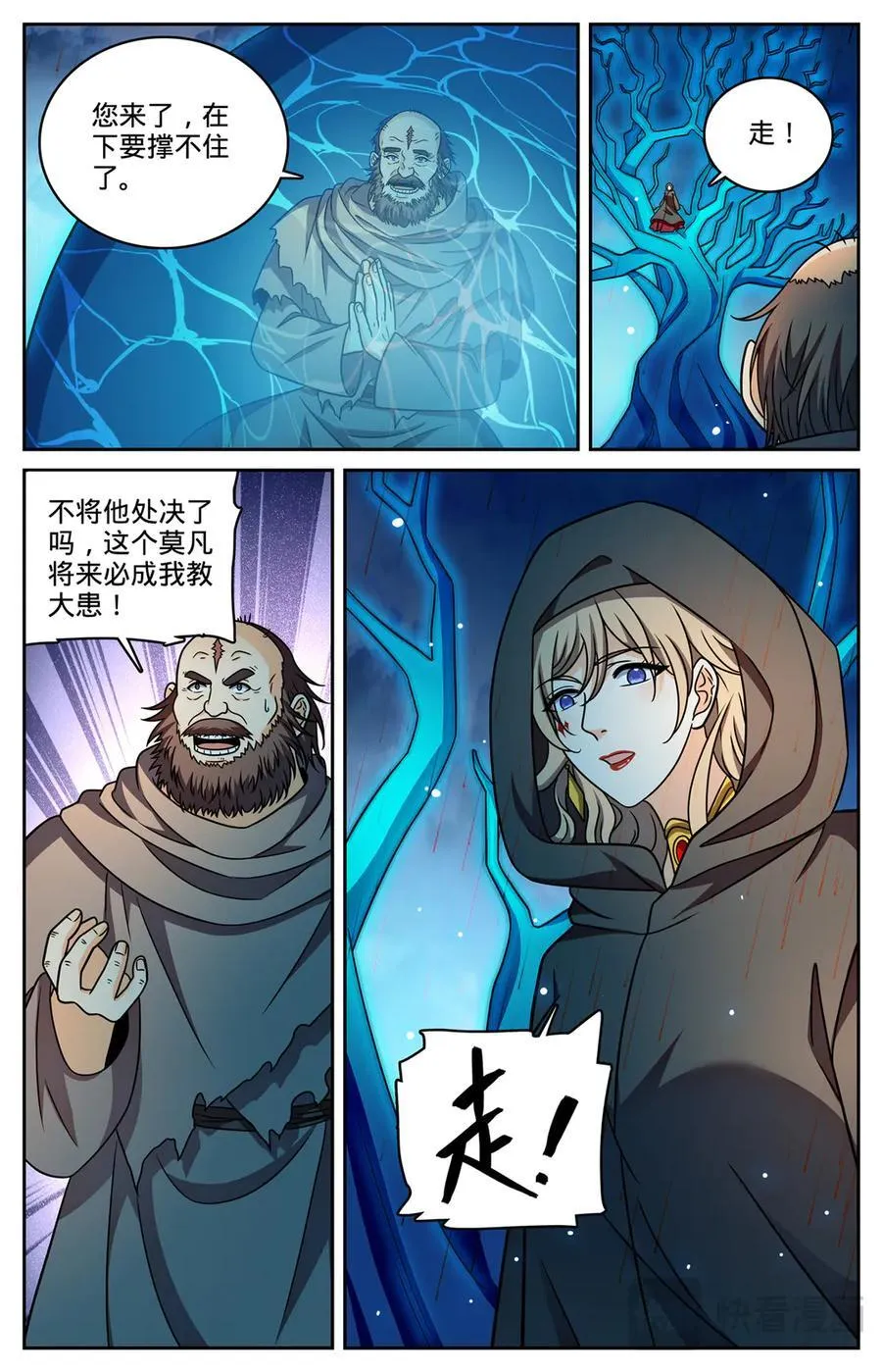 1174 红衣现身7