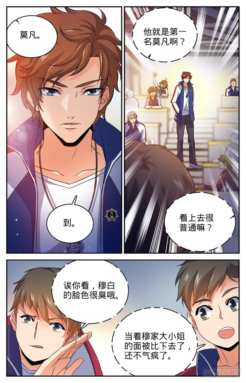 15 星尘魔器6