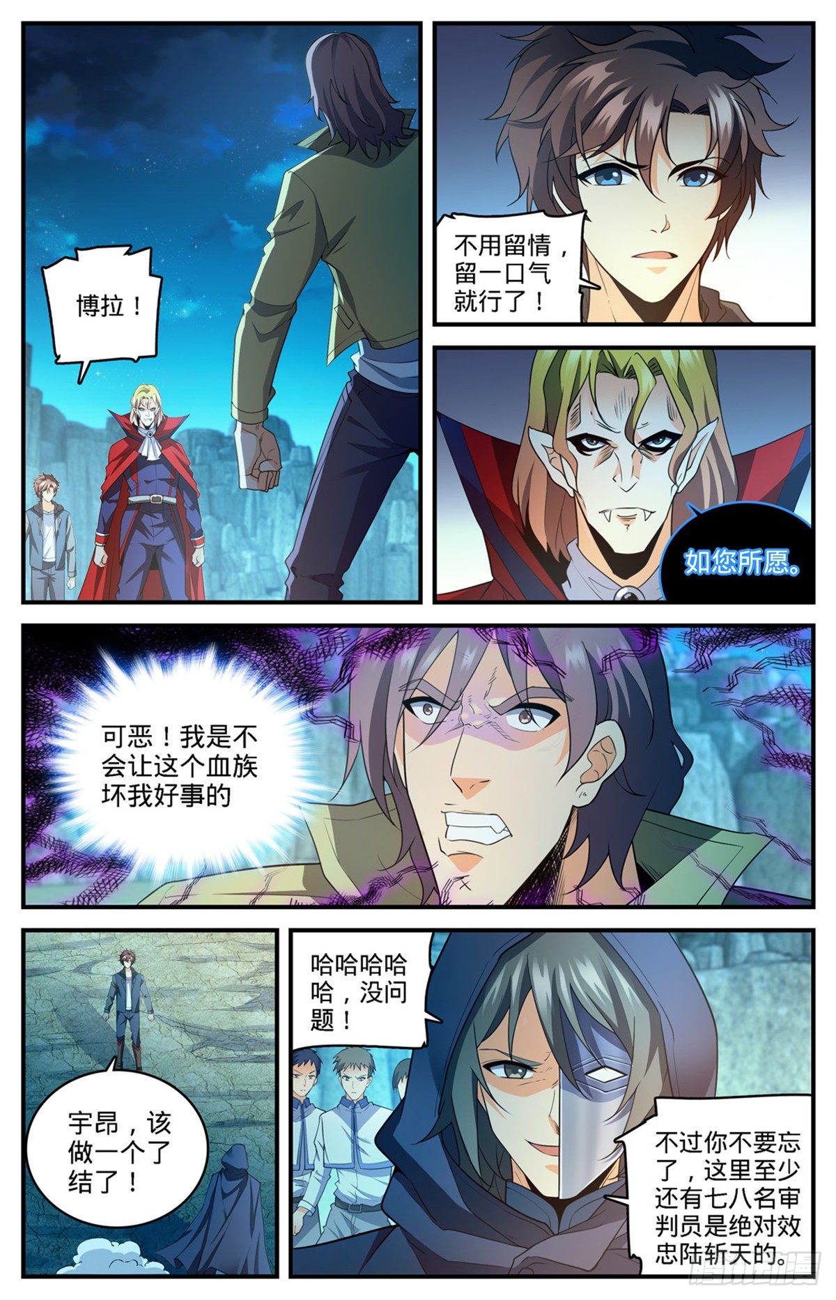 767 没有不敢杀的！1
