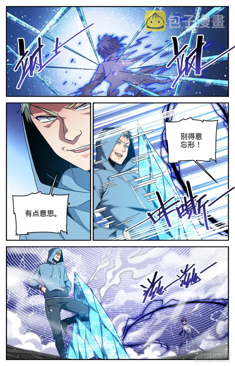 637 紫风神殿法师5