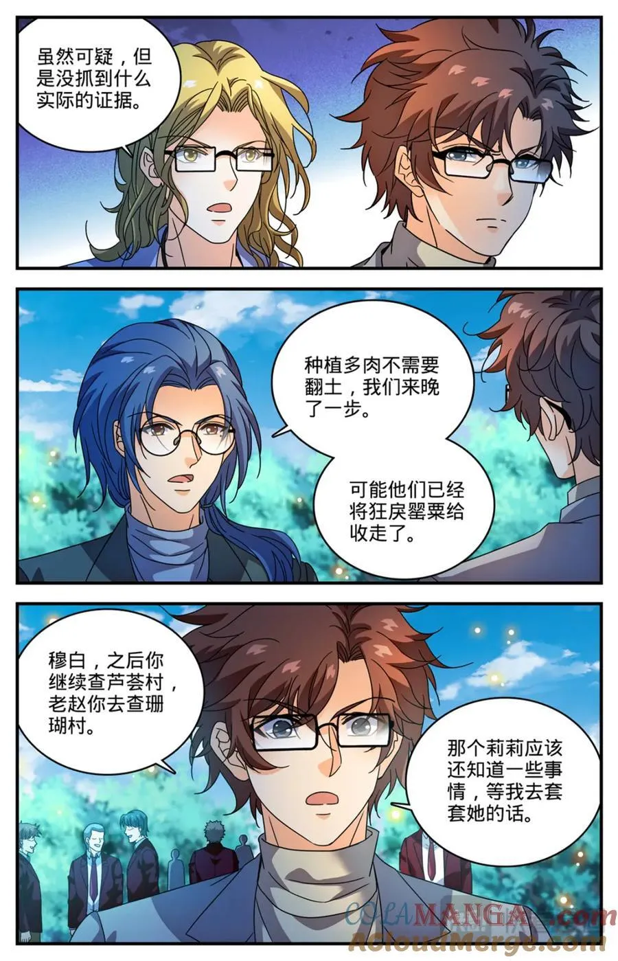 1159 “巡逻课”12