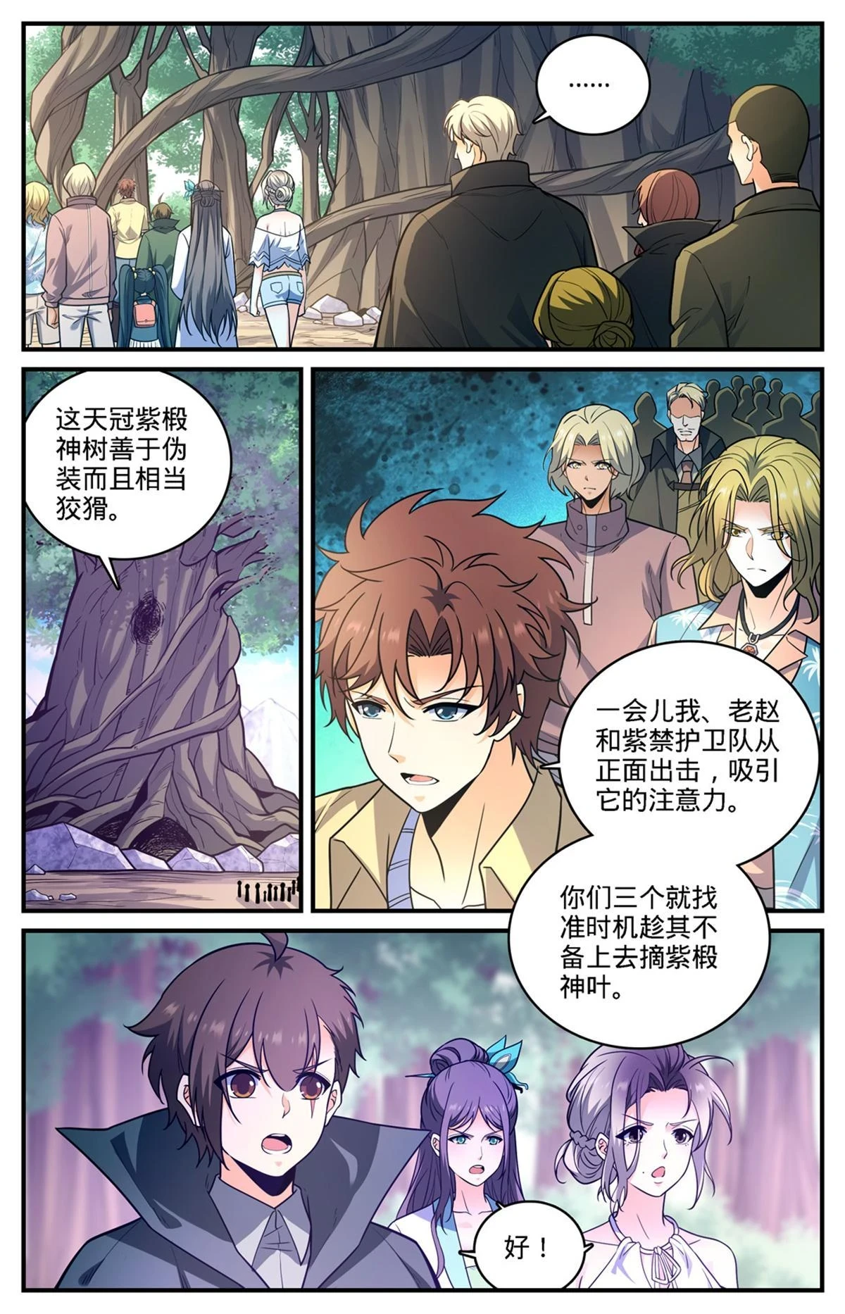 983 伐魔鬼木3