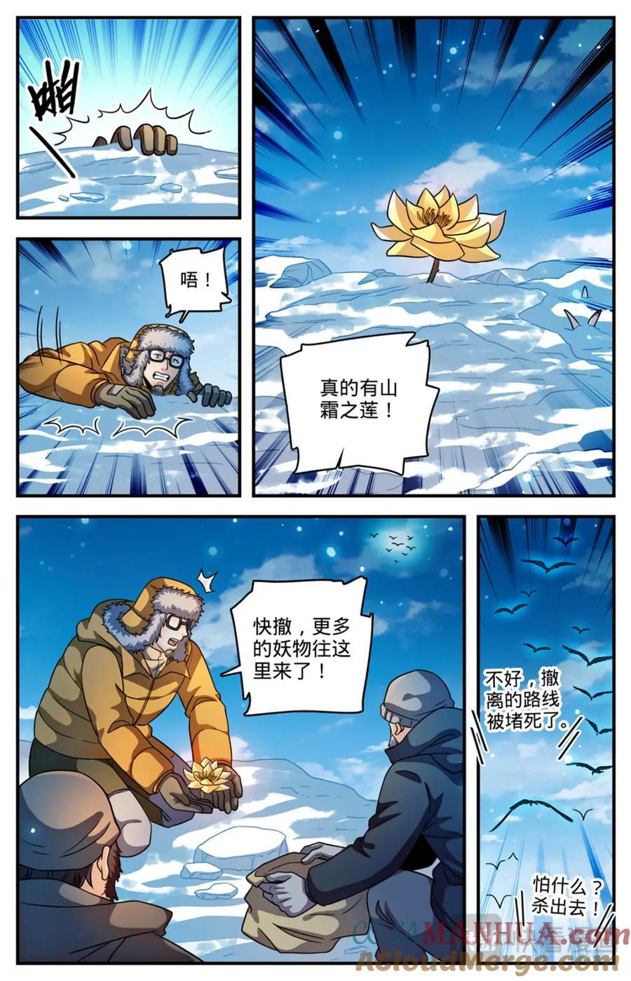 1063 山霜之莲9