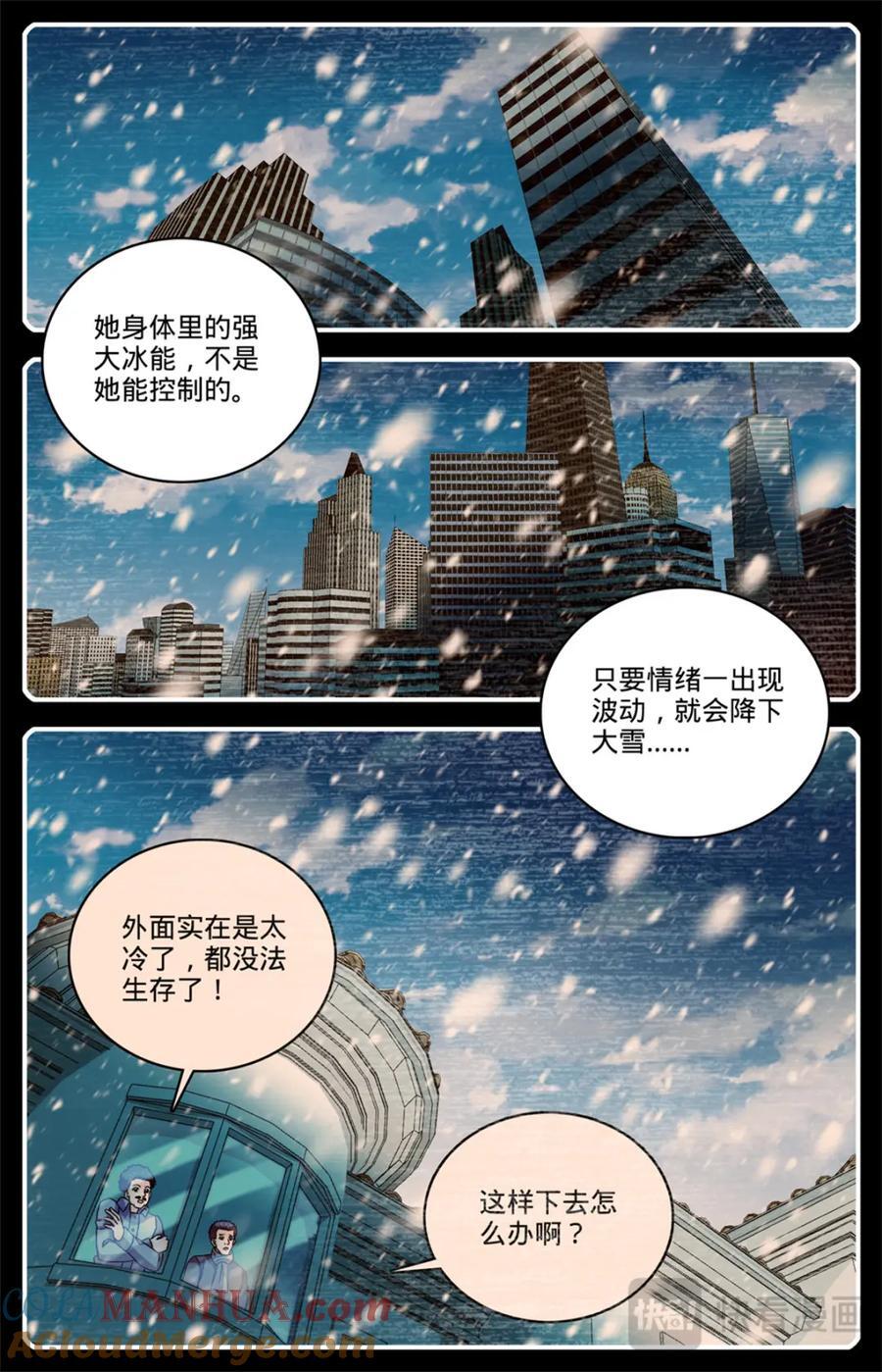1081 特殊体质2