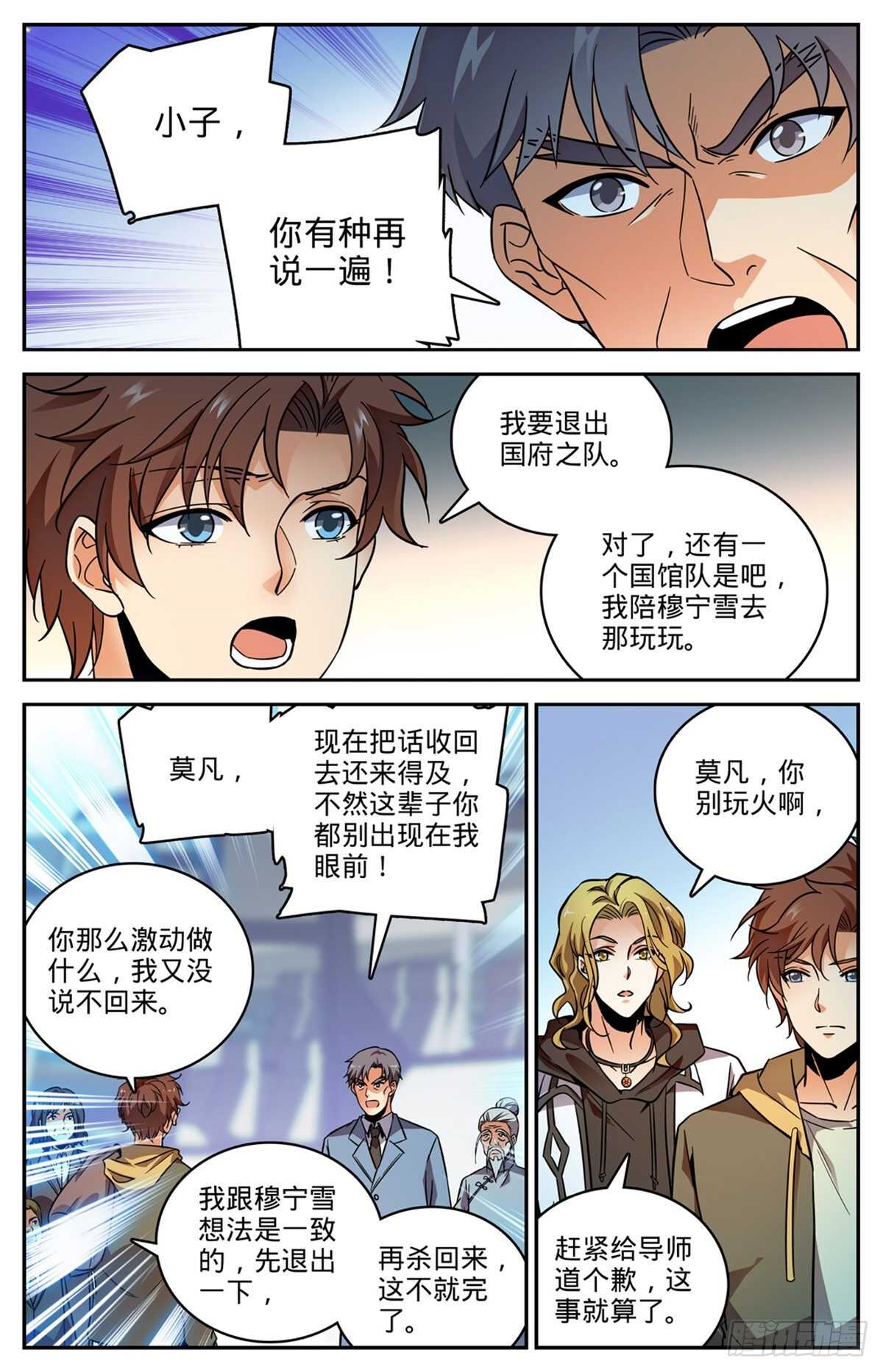 532 我也退队5