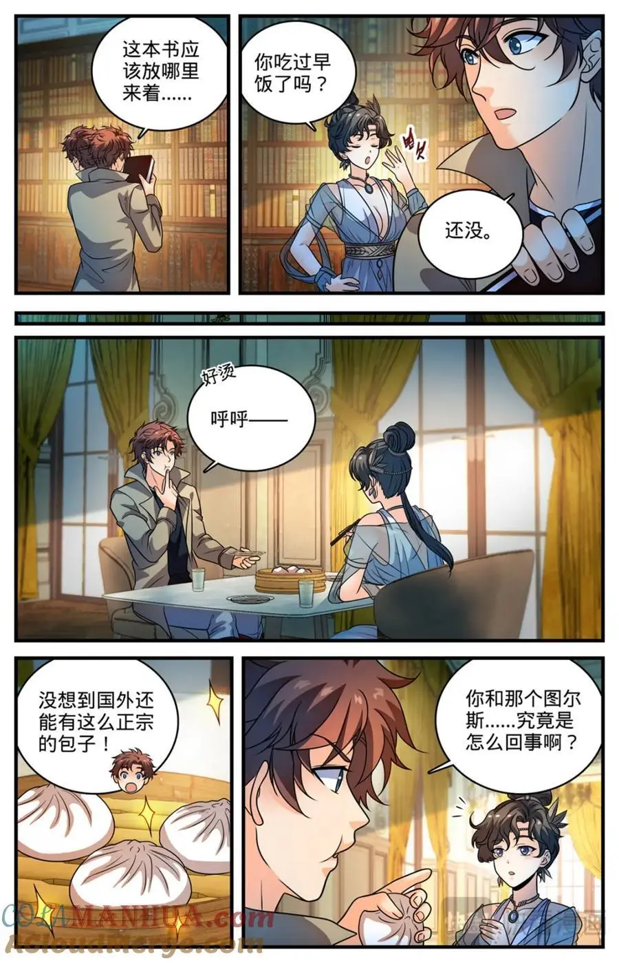 1119 泰坦巨人脏器10