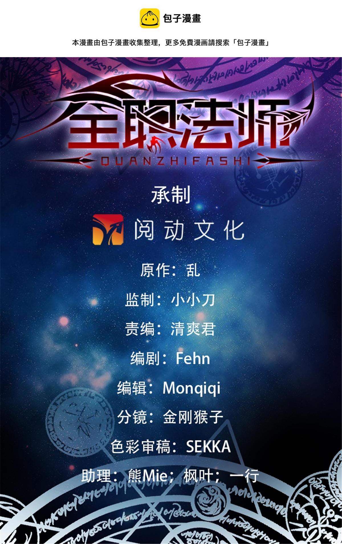 973 蝾魔之灾0