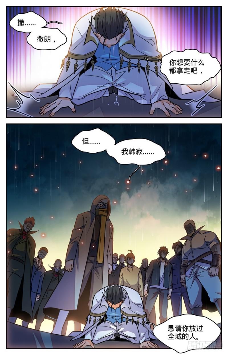 431 古老王后裔5