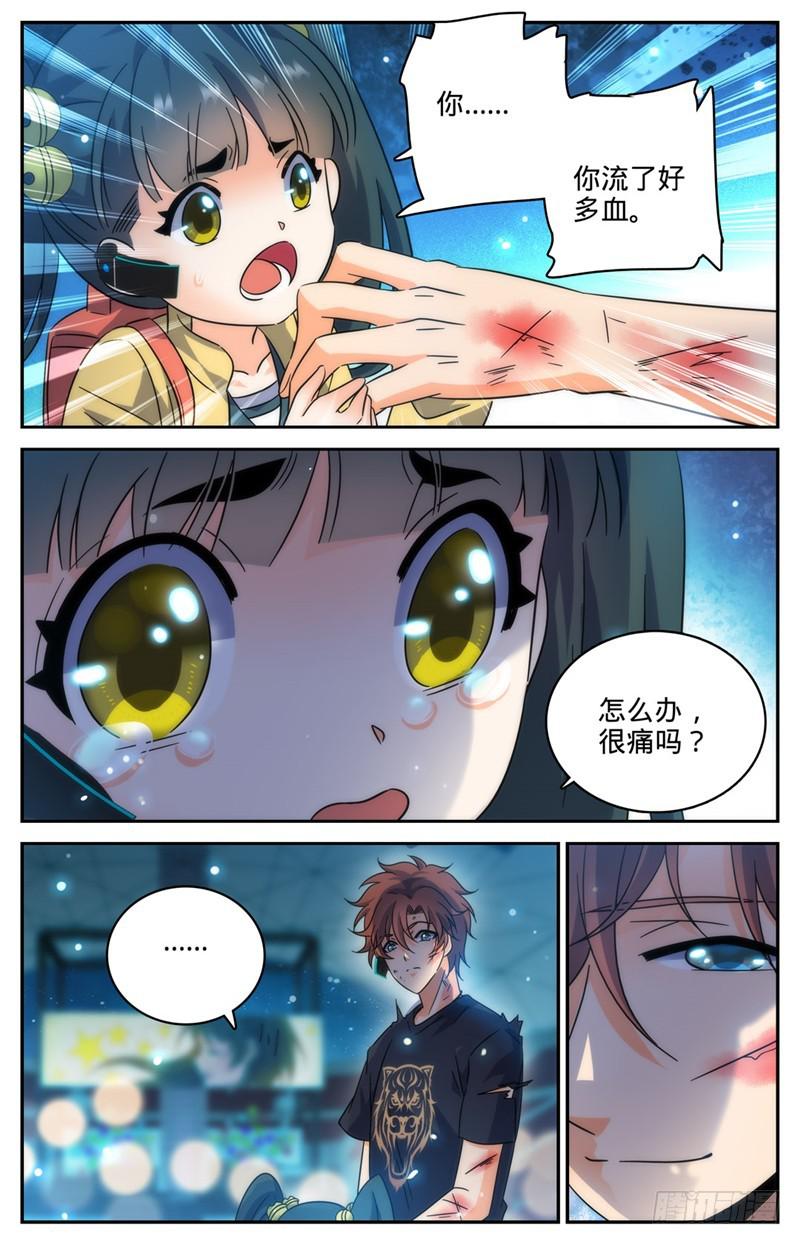 187 妖母已死！9