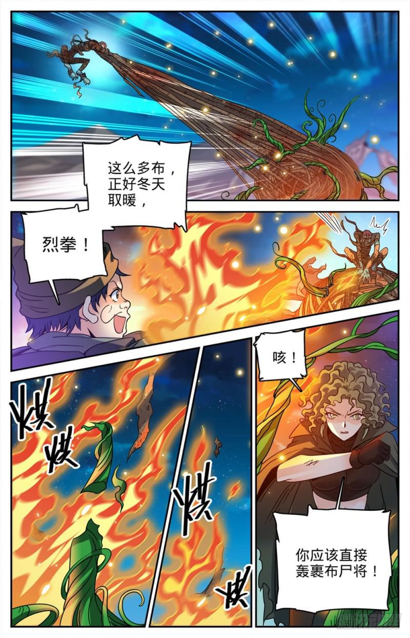 391 裹布尸将2