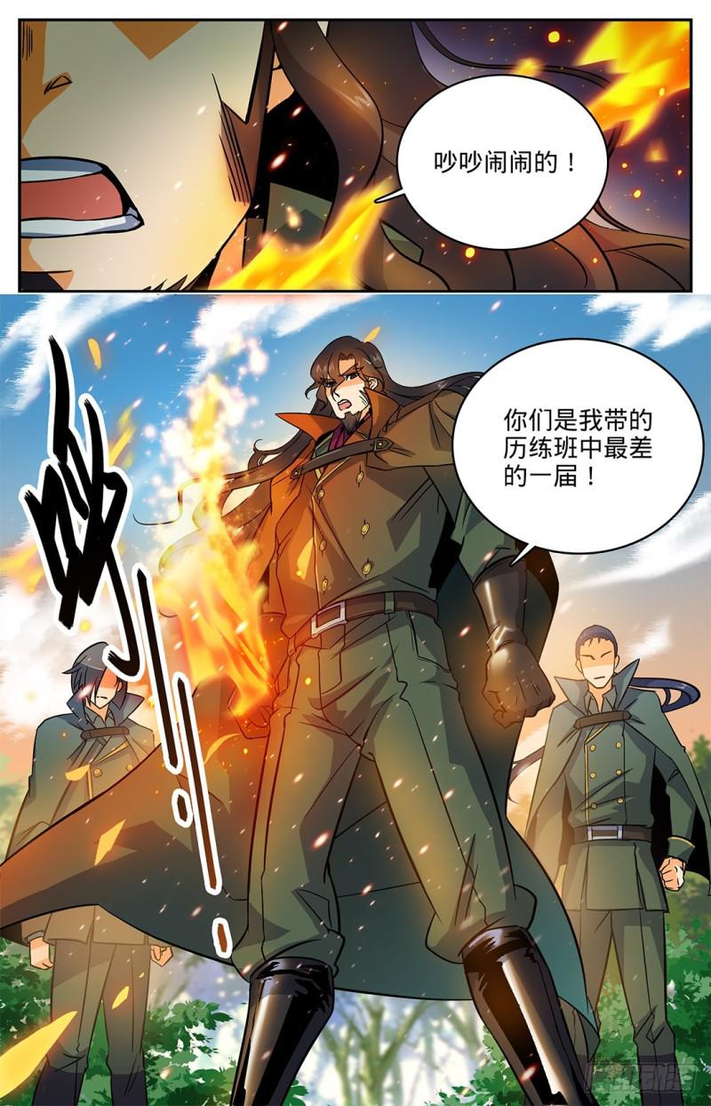 17 野外历练11