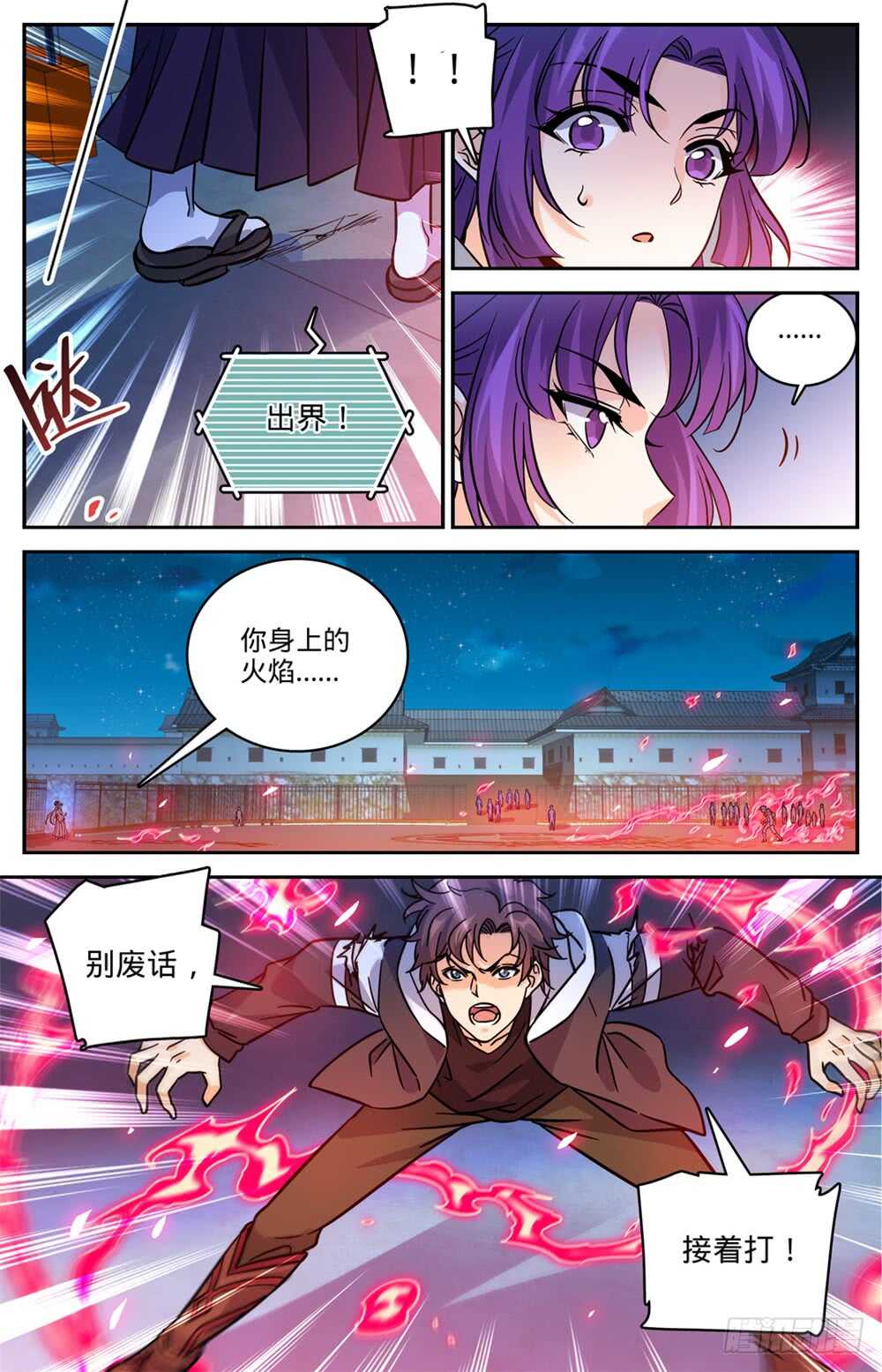 496 火之领域10