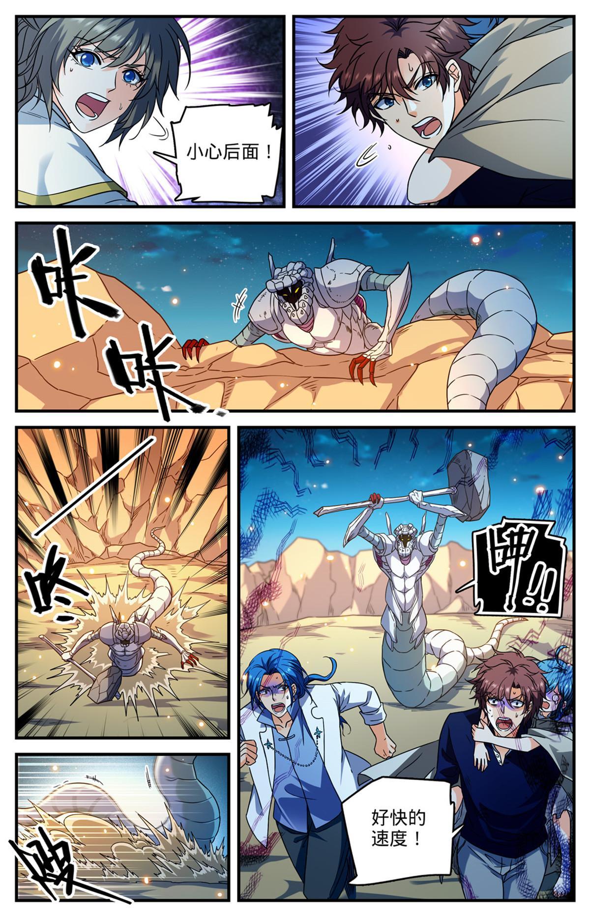 930 杀出蛇群7