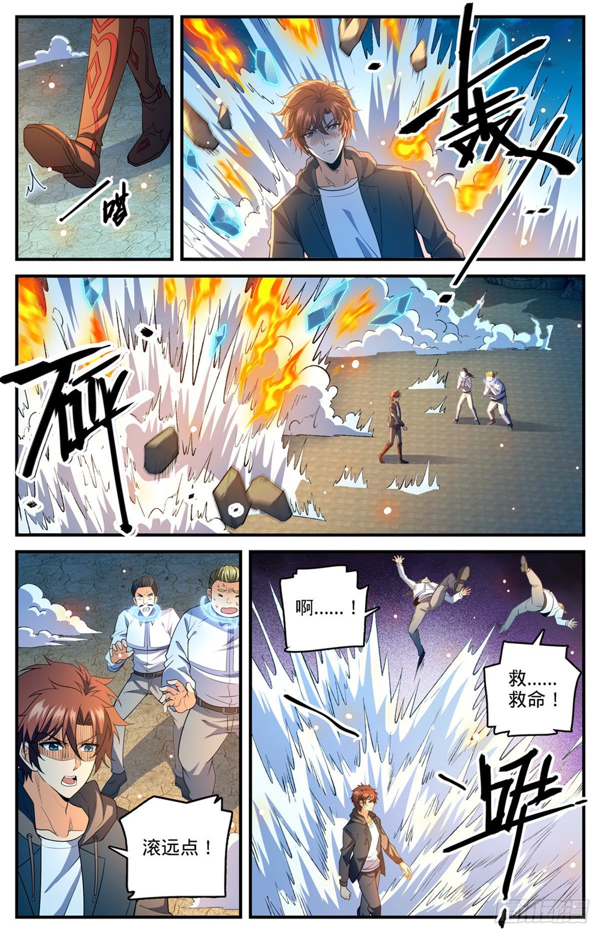767 没有不敢杀的！8