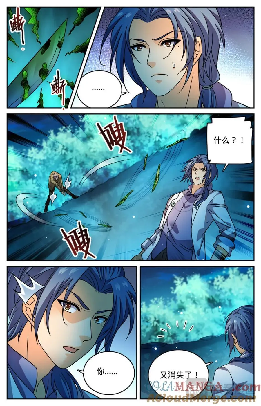 1146 你不是穆白！1