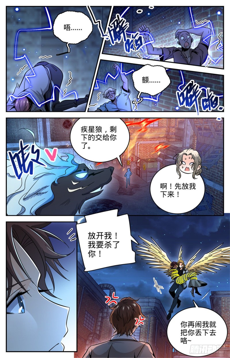 622 奈何为贼8