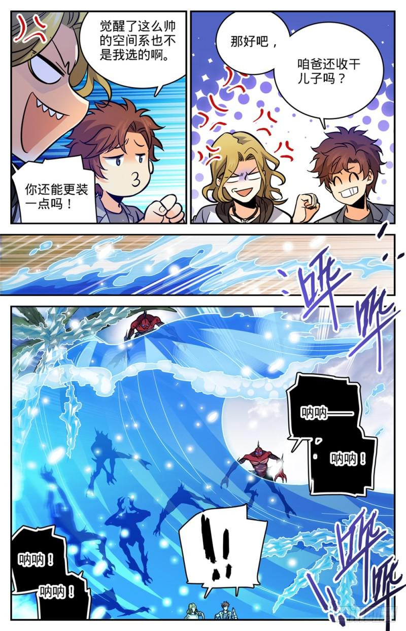 466 赤色裂妖5