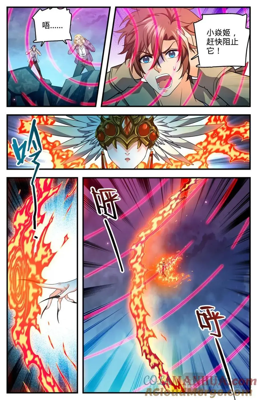 1134 跨天火弓1