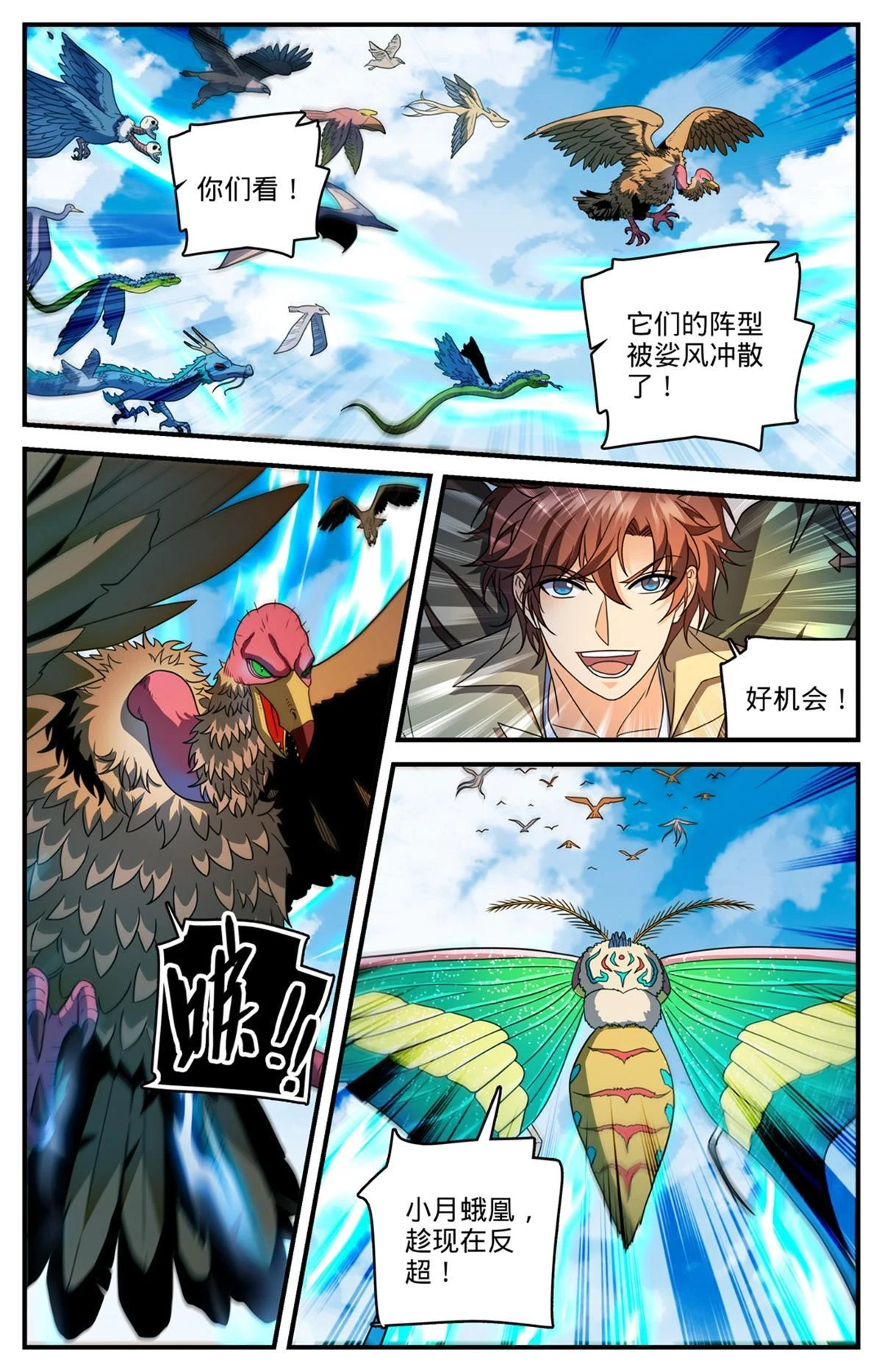986 最强焚鸟2