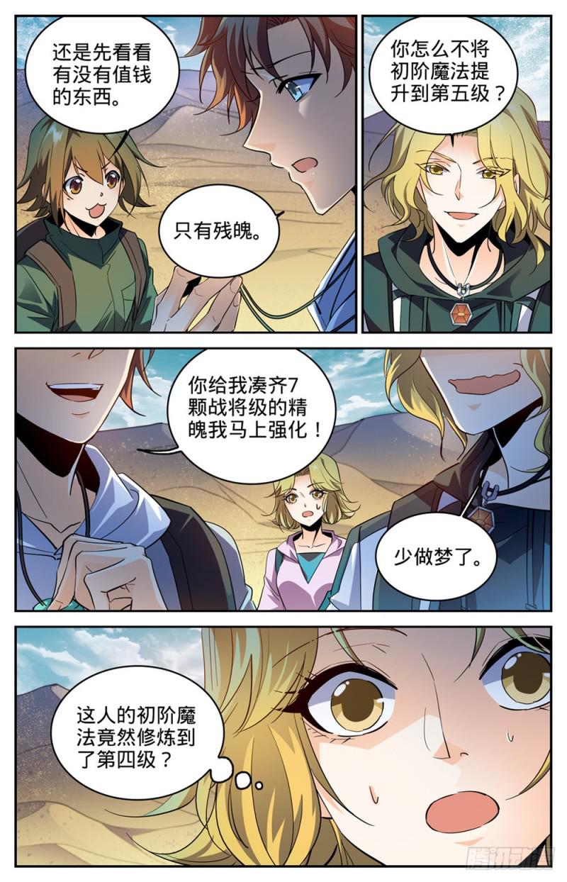 315 猎魔虎5