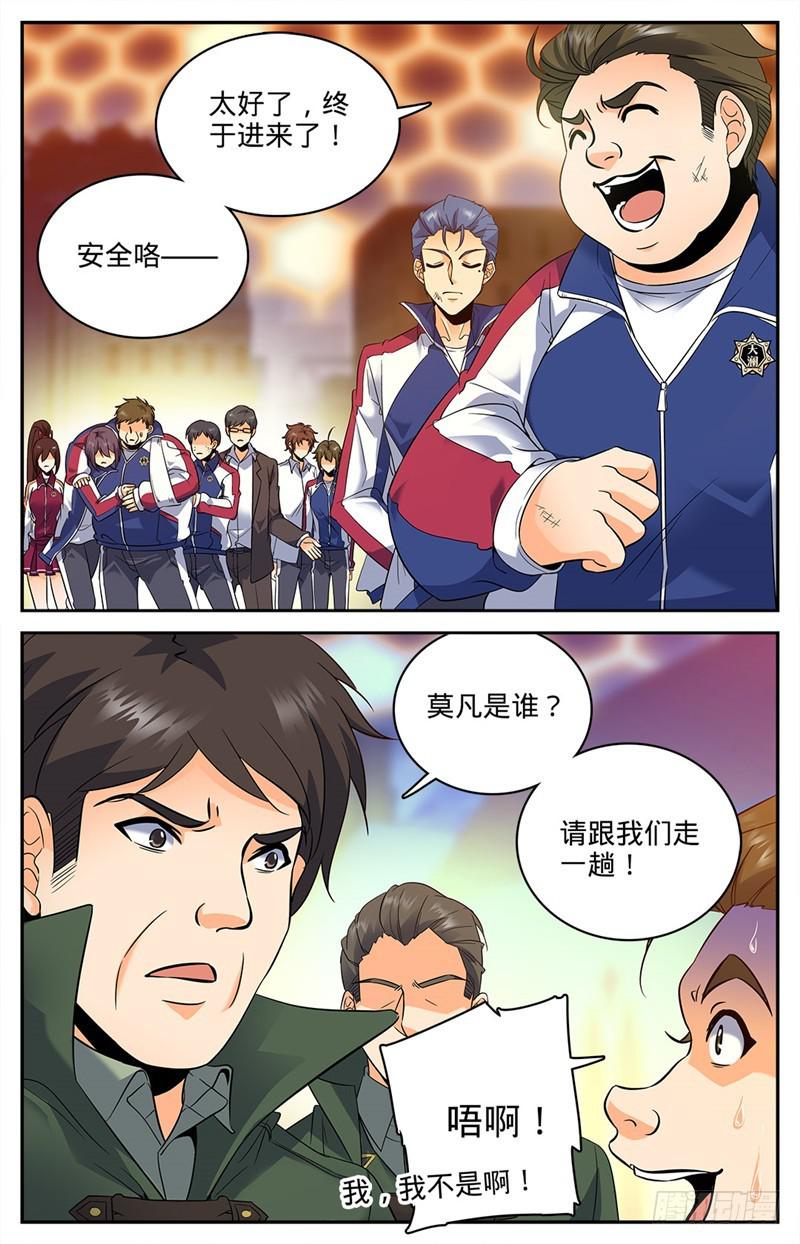 86 当水喝了5