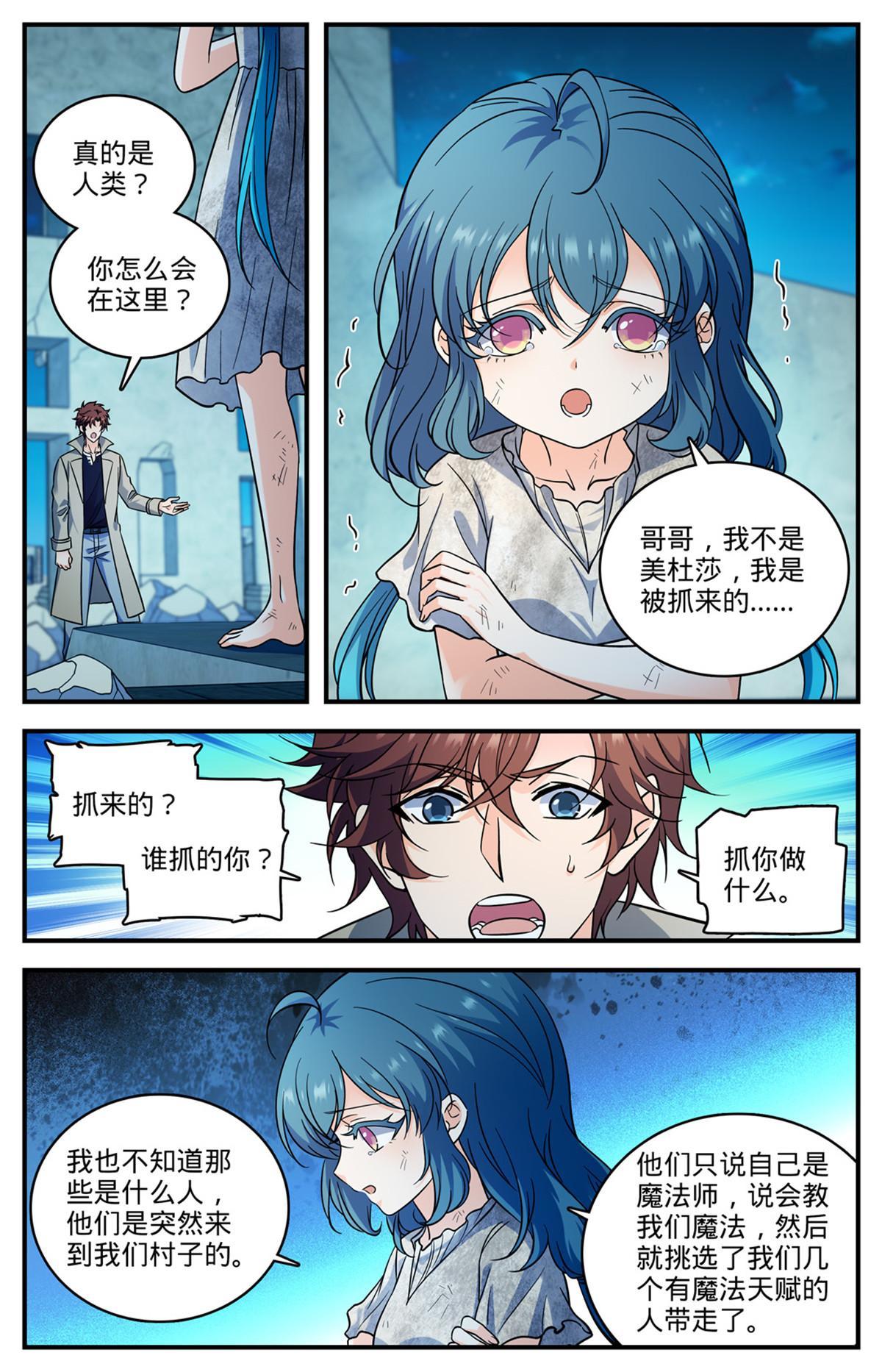 928 少女美杜莎？11