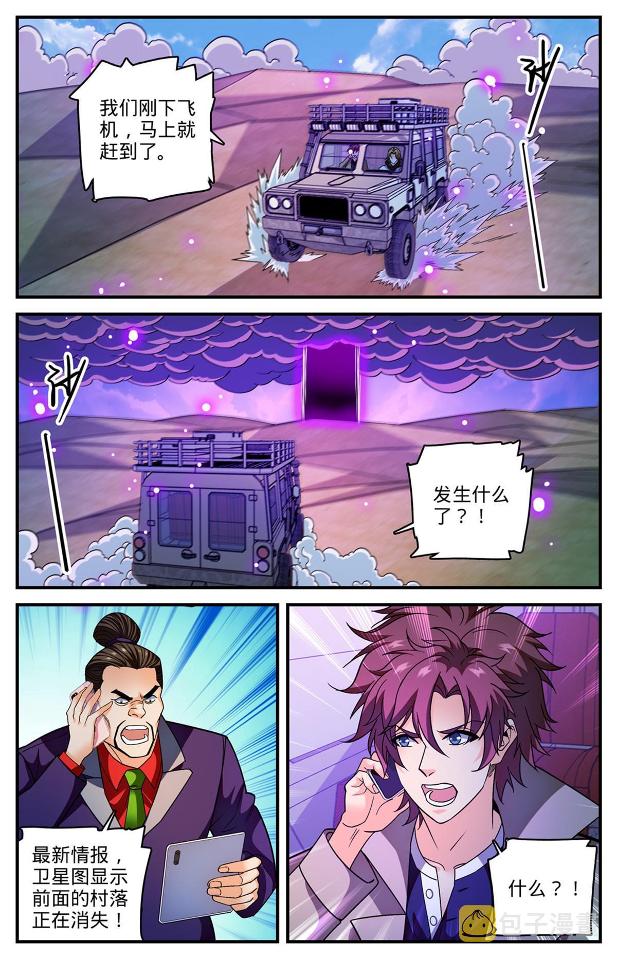 849 三角次元镜11