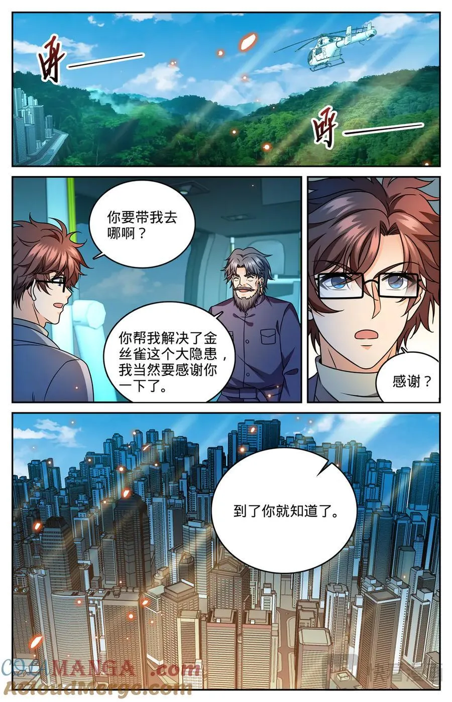 1179 雷性修魂器皿1