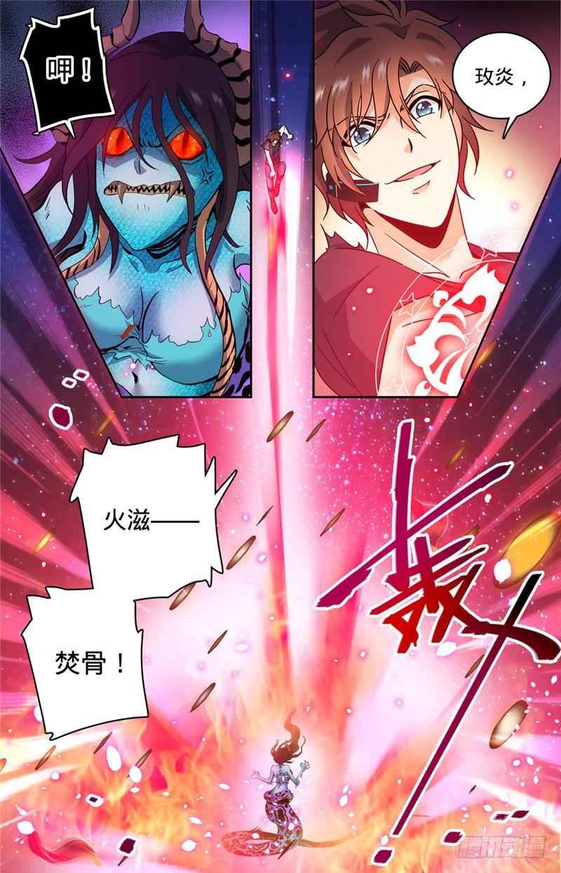 183 激战鳞皮妖母5