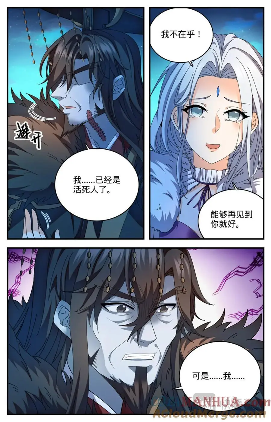 1104 这场重逢2