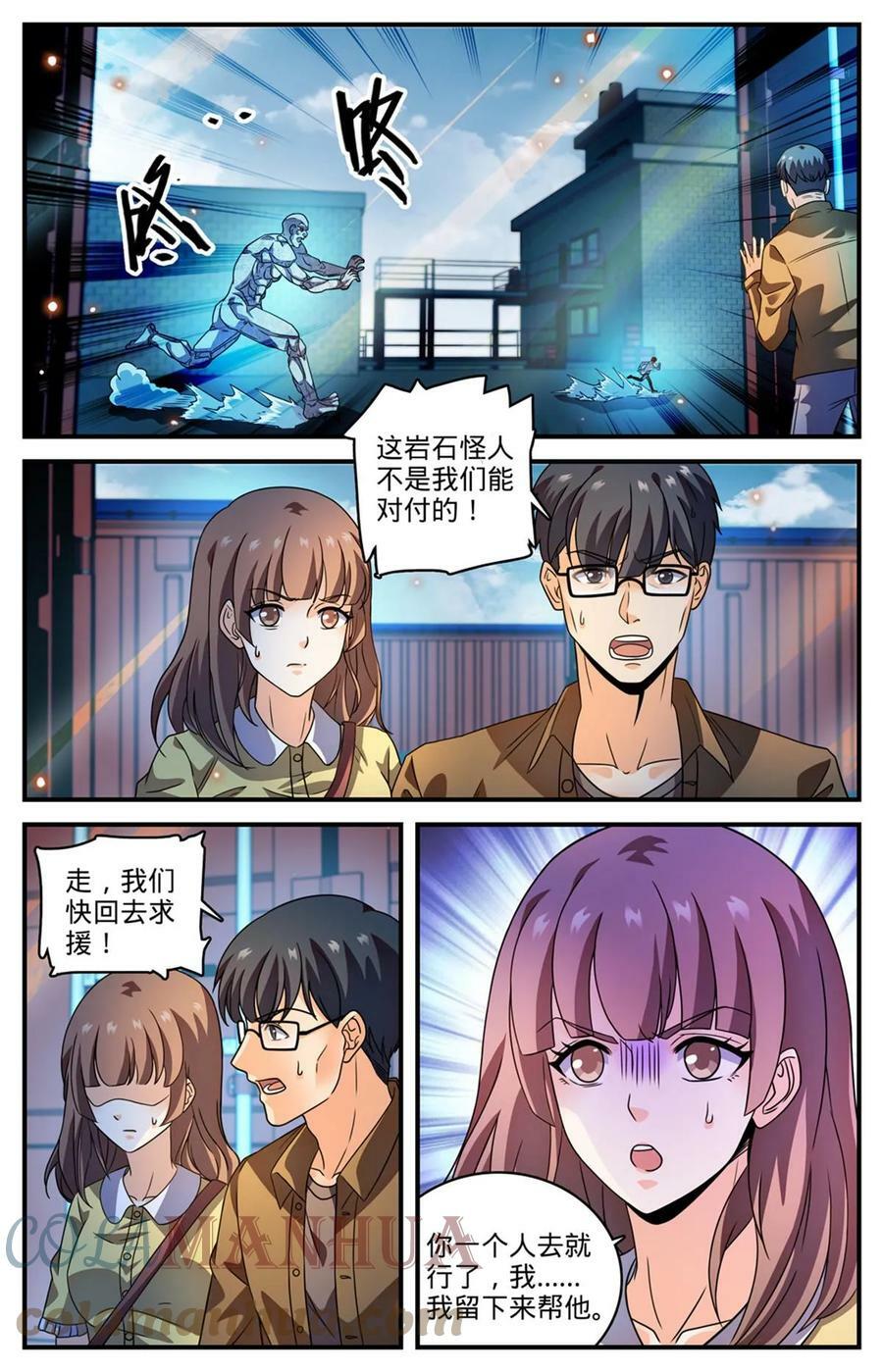 996 石头人蹦出个人2