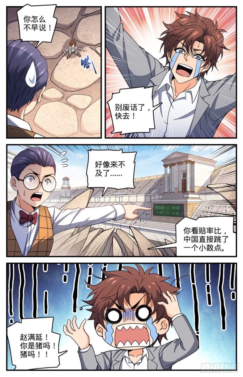 695 水下巨漩！3