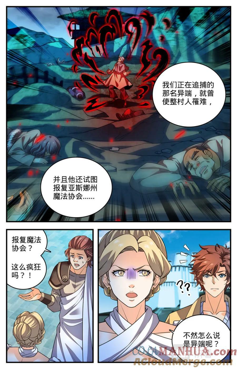1056 神偶遇3